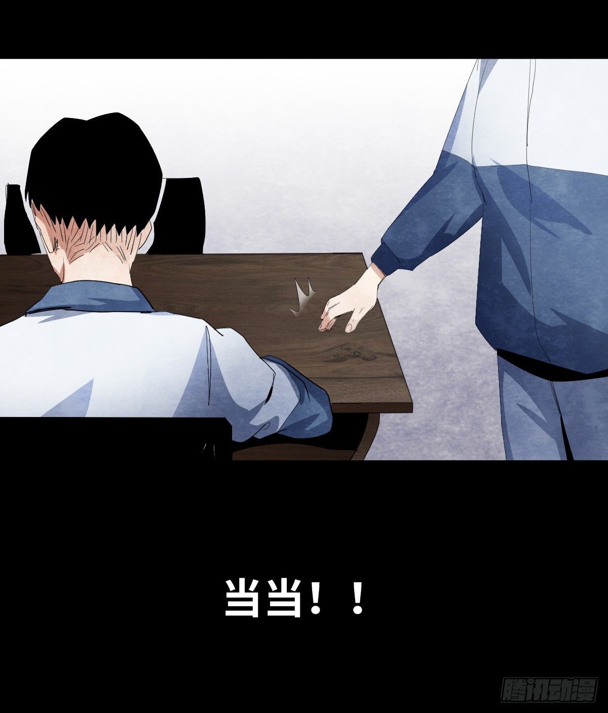 《树与四爷》12-教师节 第45页