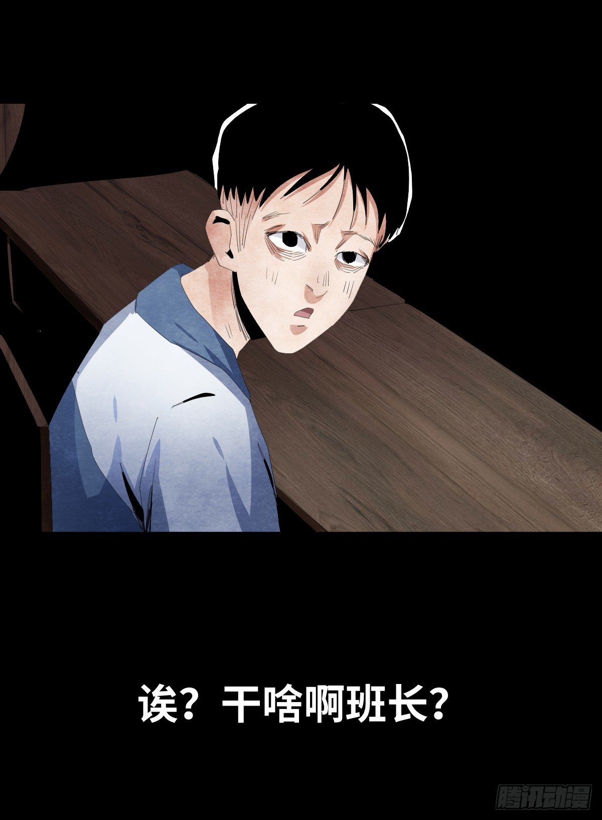 《树与四爷》12-教师节 第46页