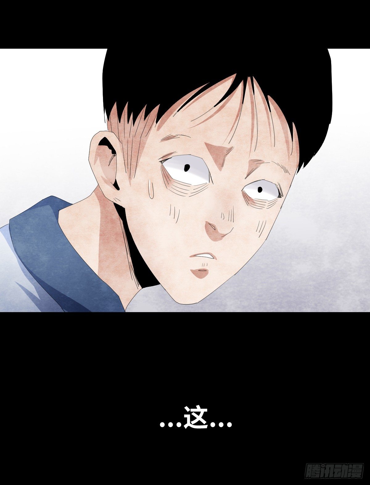 《树与四爷》12-教师节 第48页