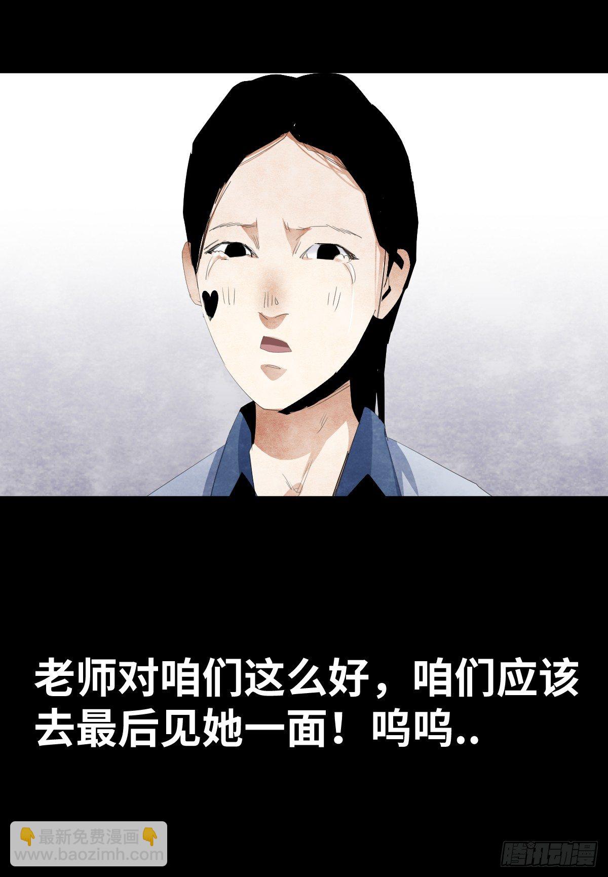 《树与四爷》12-教师节 第49页