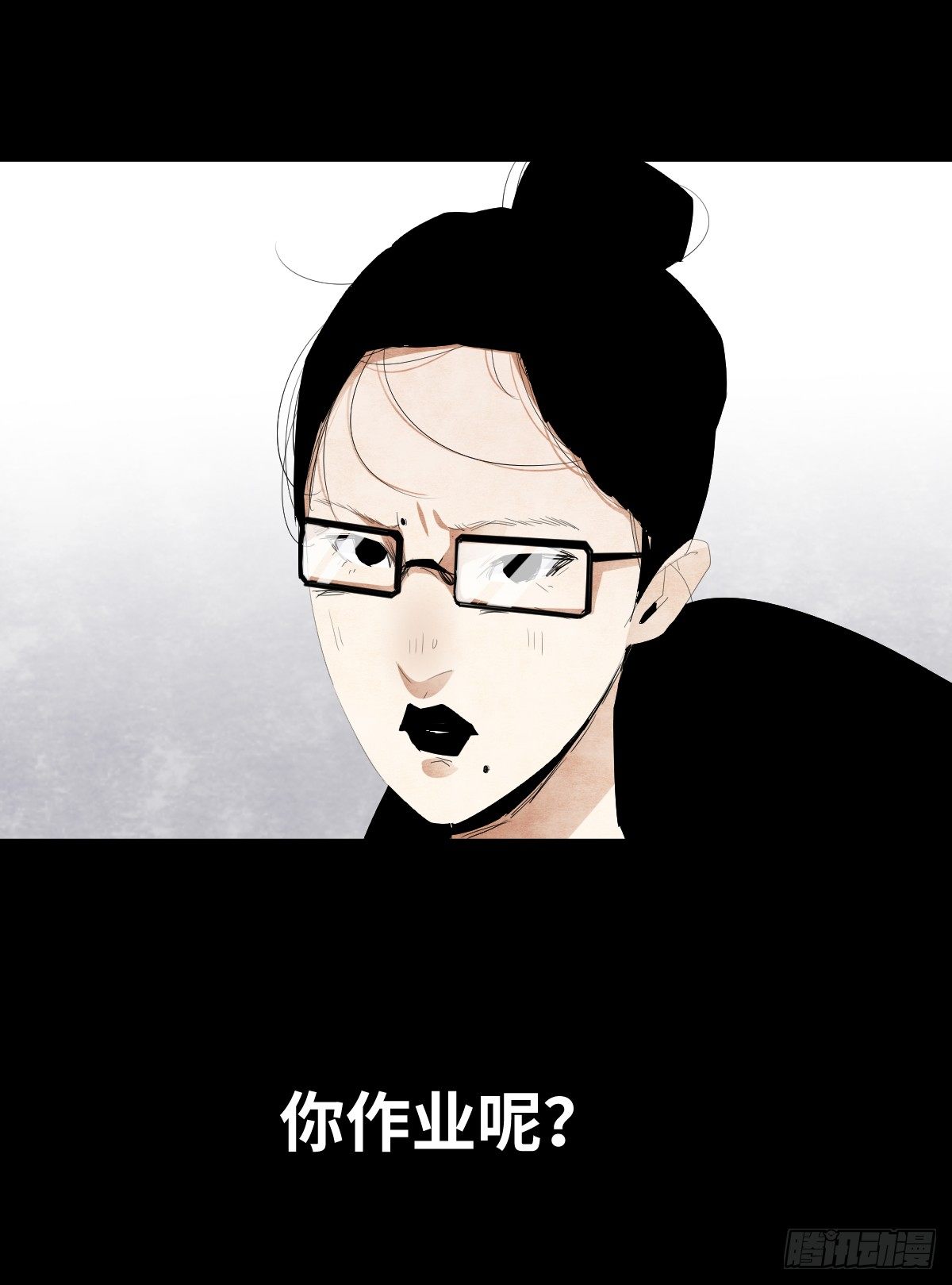 《树与四爷》12-教师节 第4页