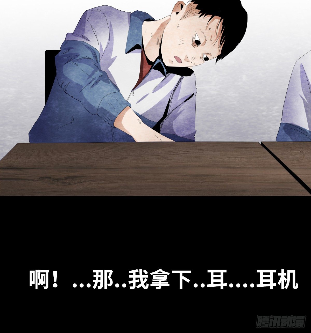 《树与四爷》12-教师节 第50页