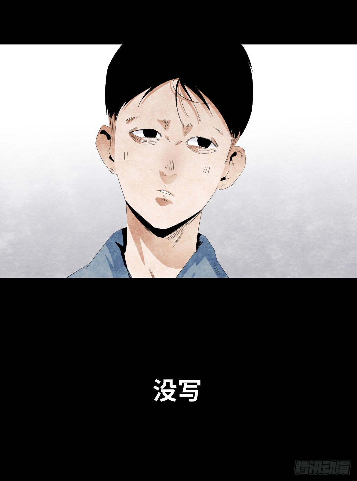 《树与四爷》12-教师节 第5页