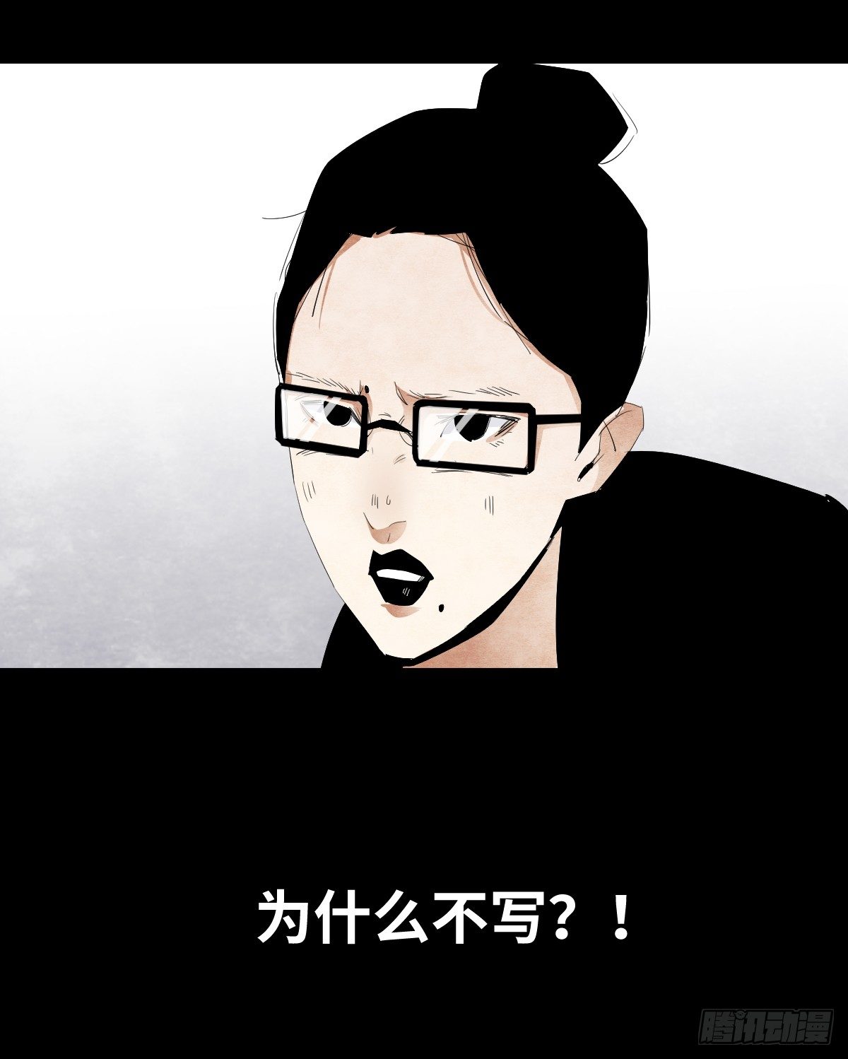 《树与四爷》12-教师节 第6页