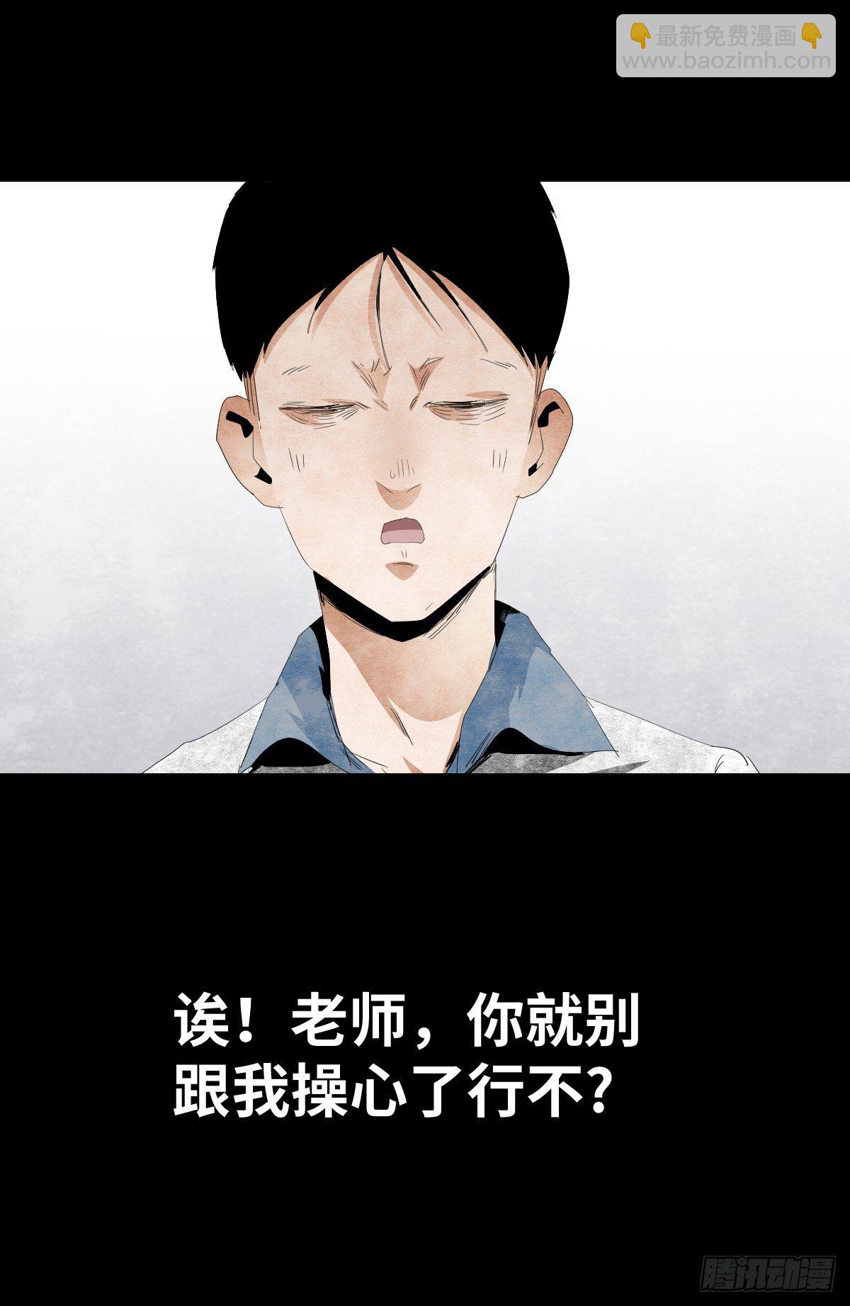 《树与四爷》12-教师节 第7页