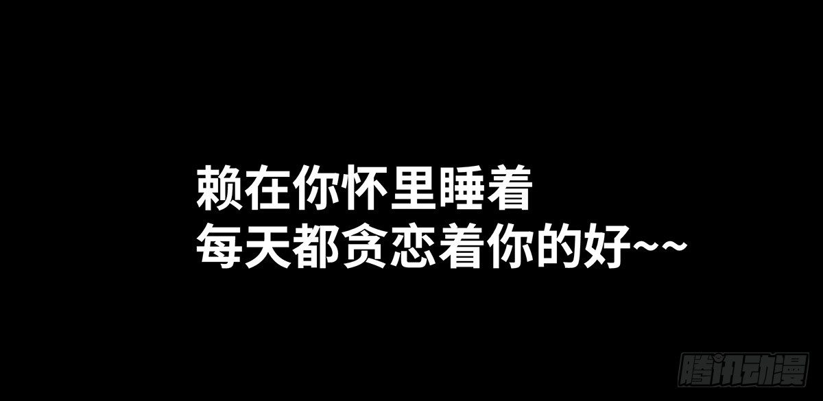 《树与四爷》10-网红 第14页