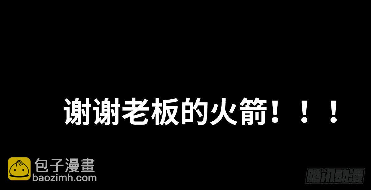 《树与四爷》10-网红 第18页