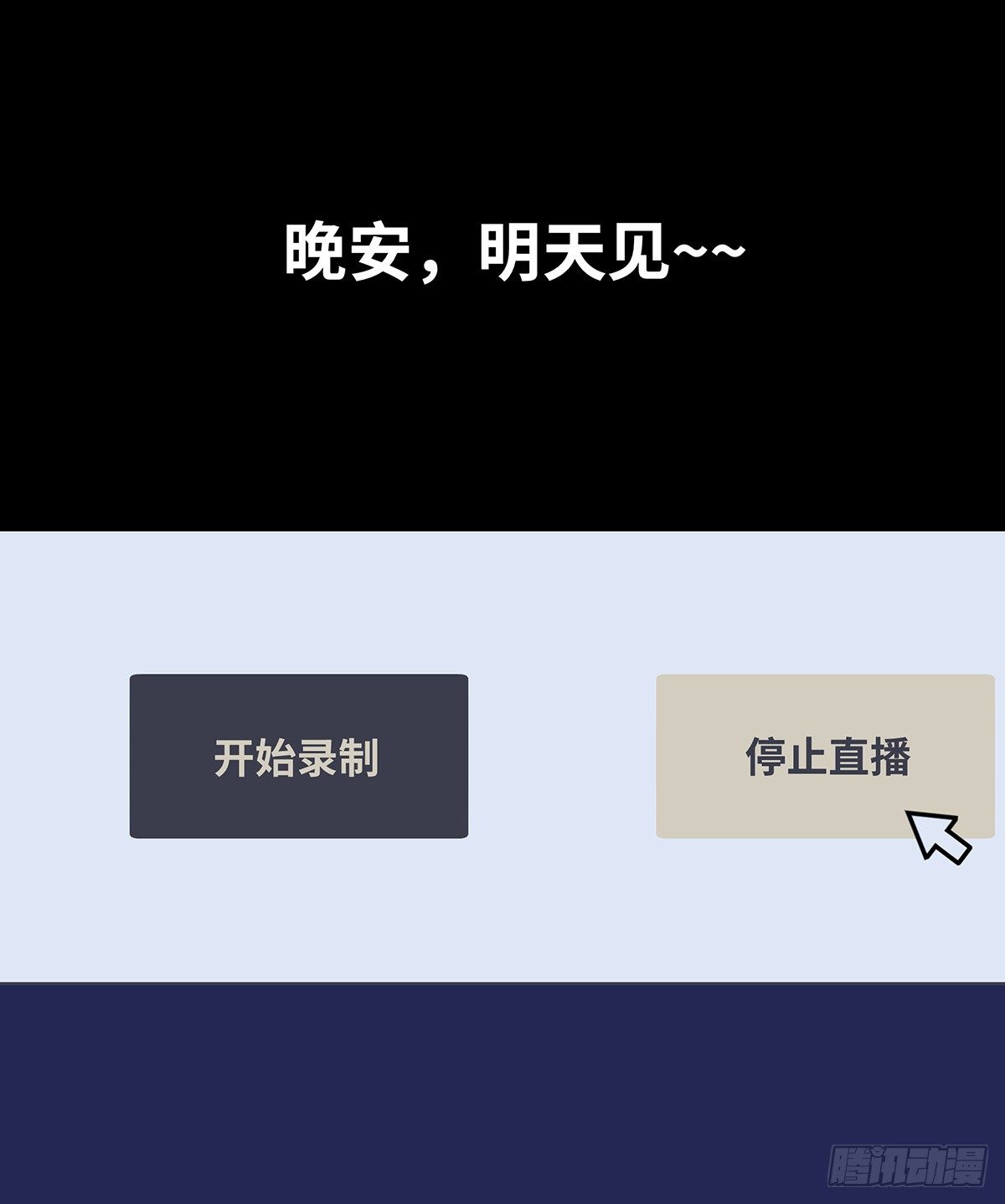 《树与四爷》10-网红 第21页