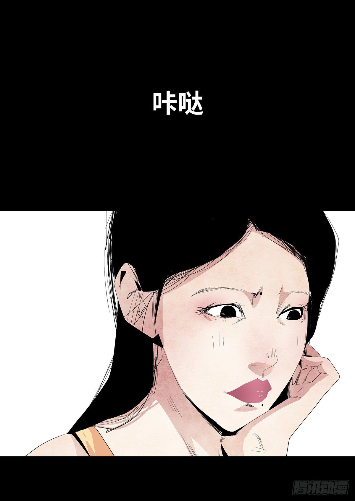《树与四爷》10-网红 第22页