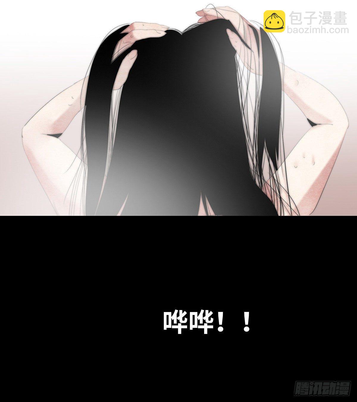 《树与四爷》10-网红 第25页