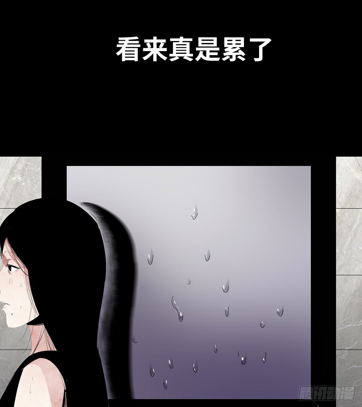 《树与四爷》10-网红 第35页