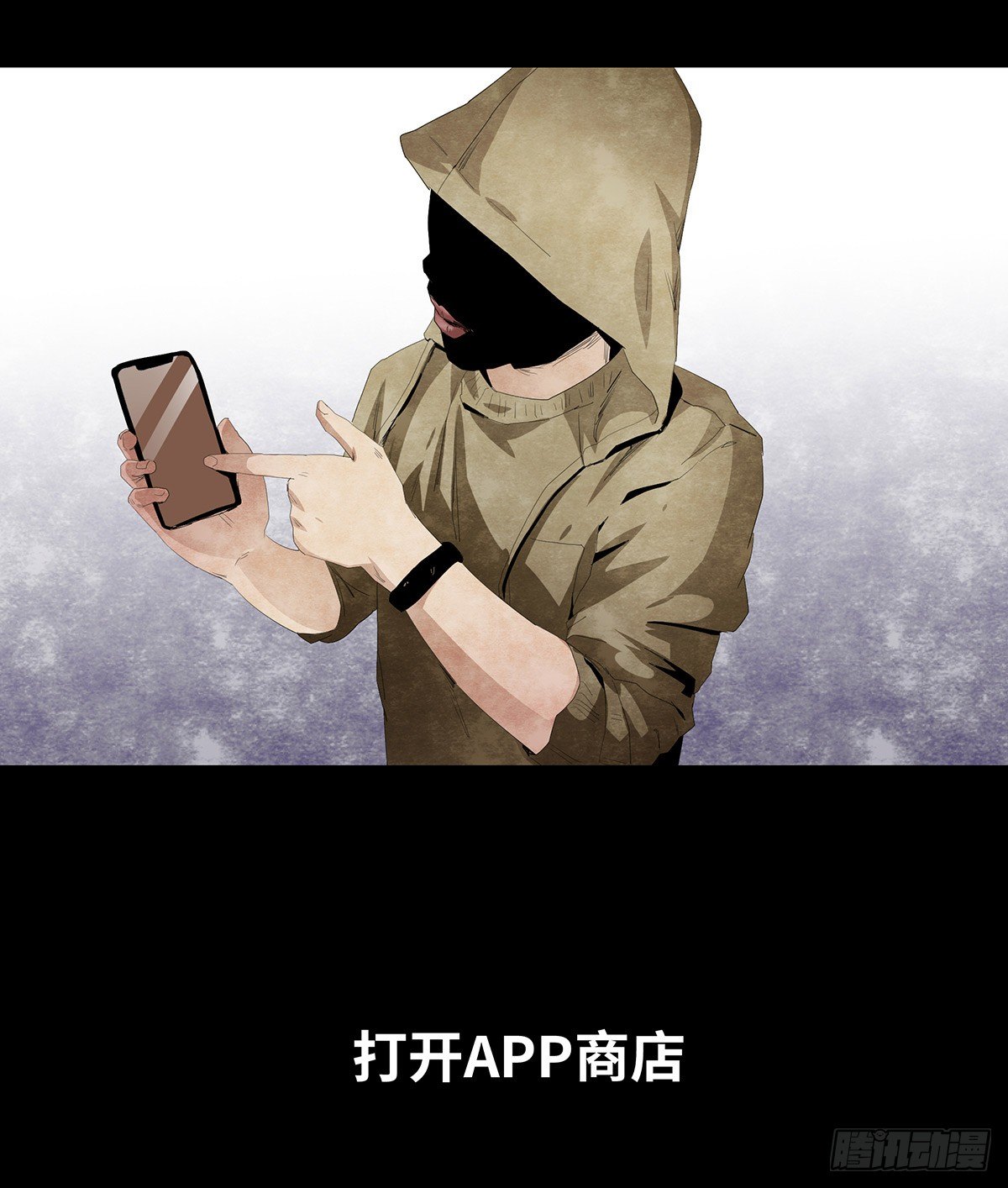 《树与四爷》10-网红 第3页