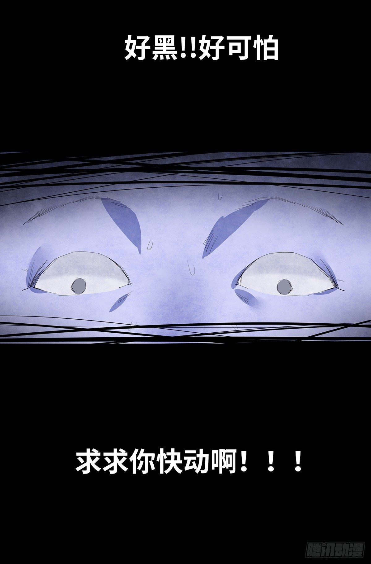 《树与四爷》10-网红 第45页