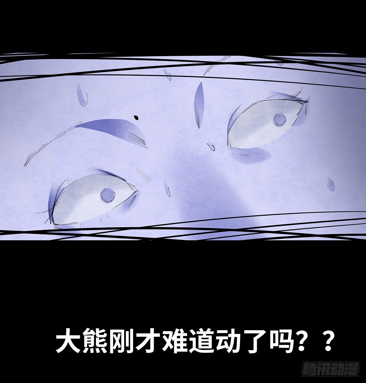《树与四爷》10-网红 第47页