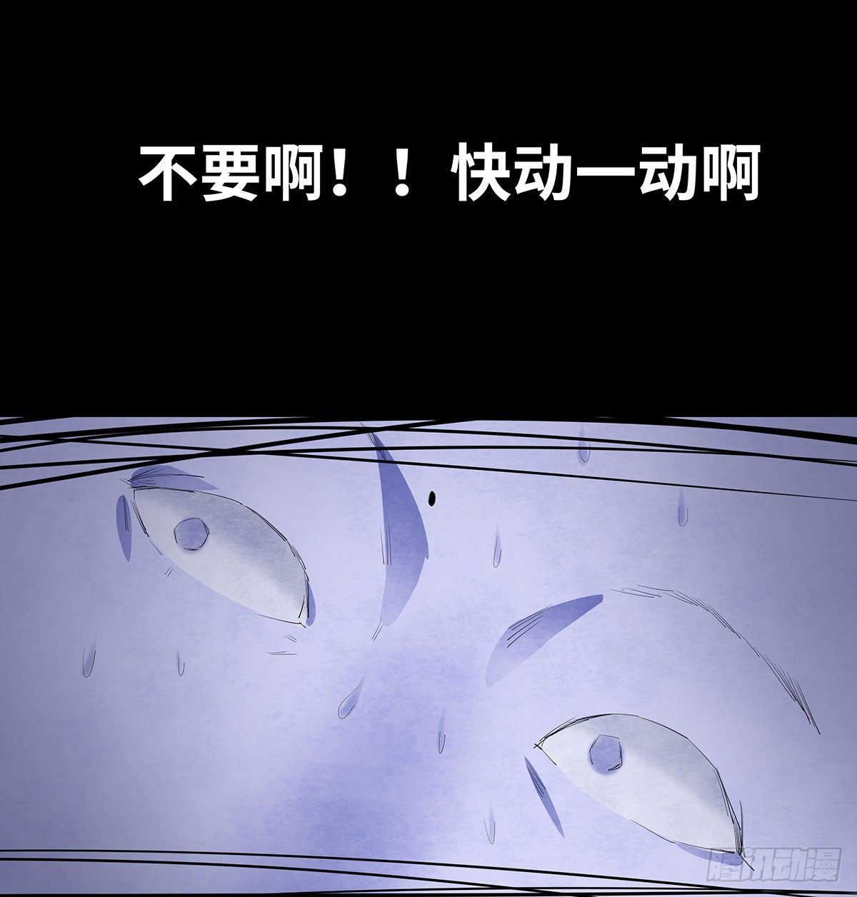 《树与四爷》10-网红 第49页