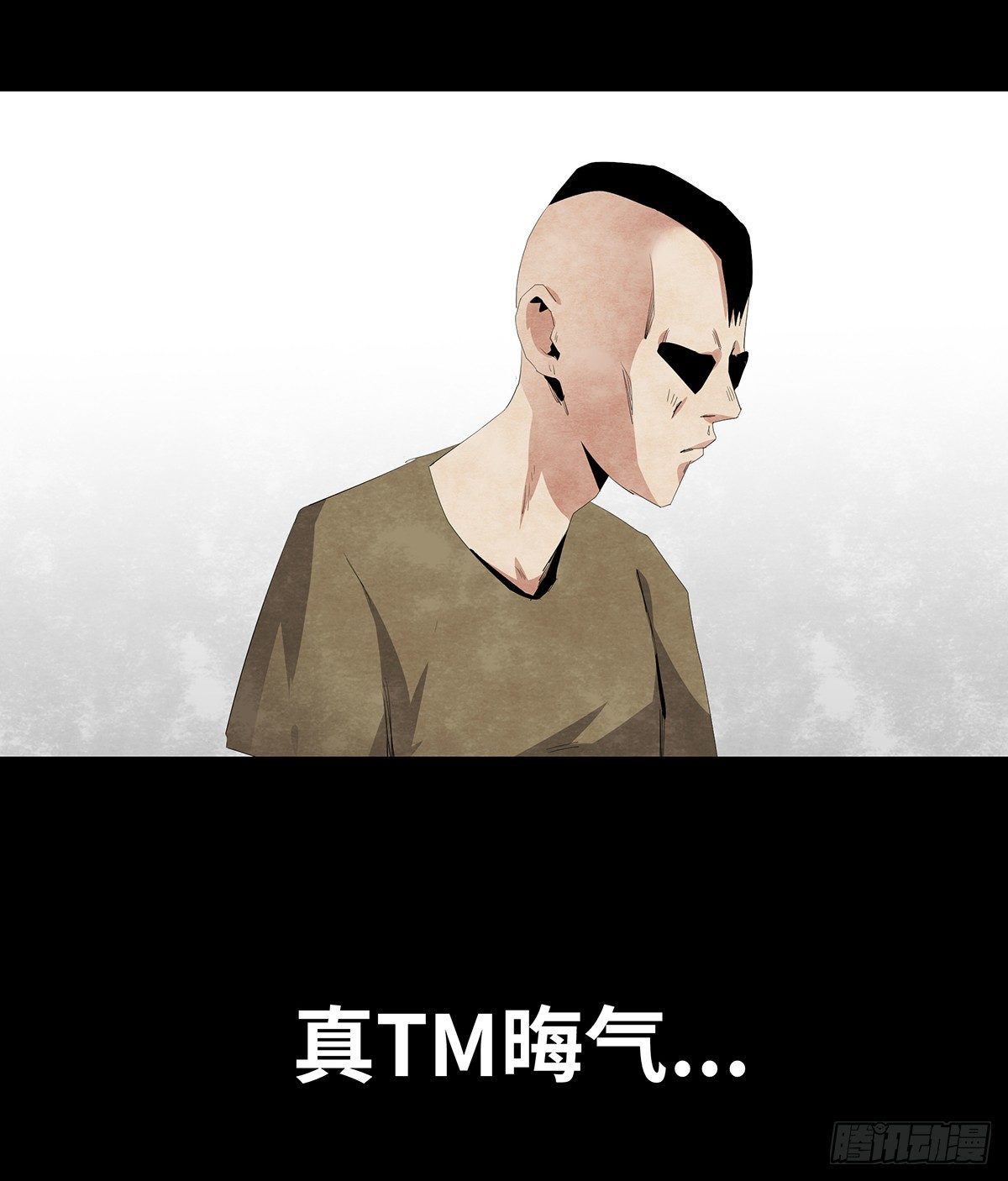 《树与四爷》09-人梯 第16页