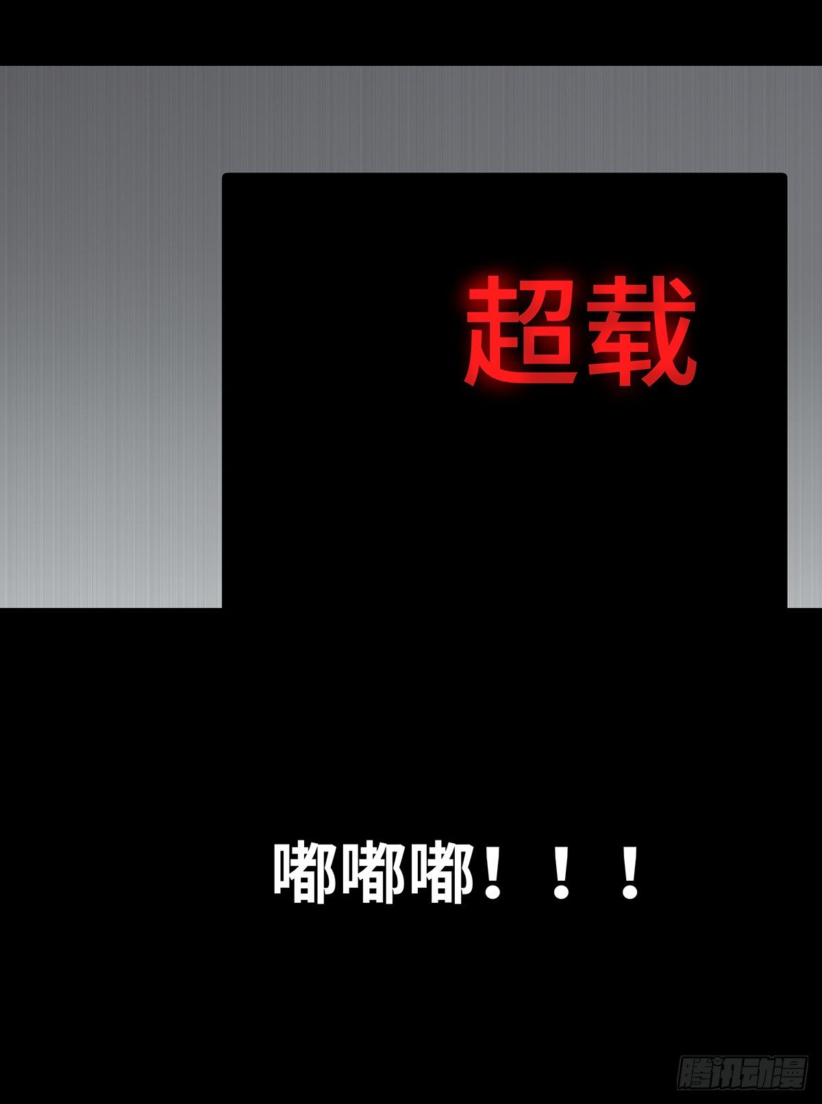 《树与四爷》09-人梯 第25页