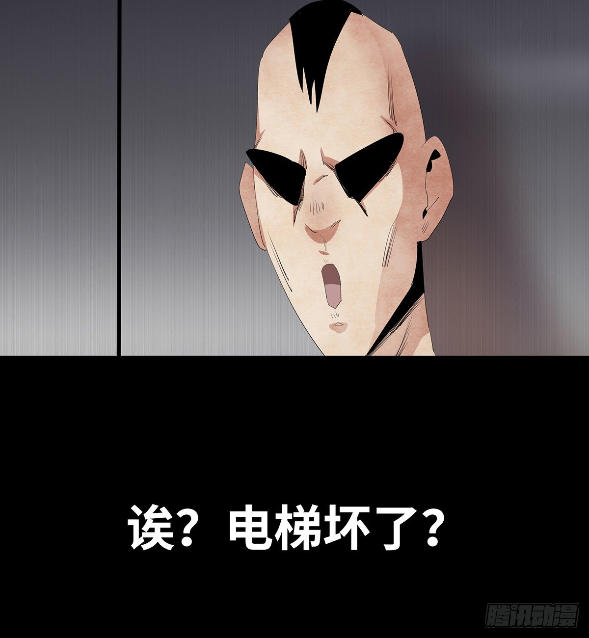 《树与四爷》09-人梯 第26页