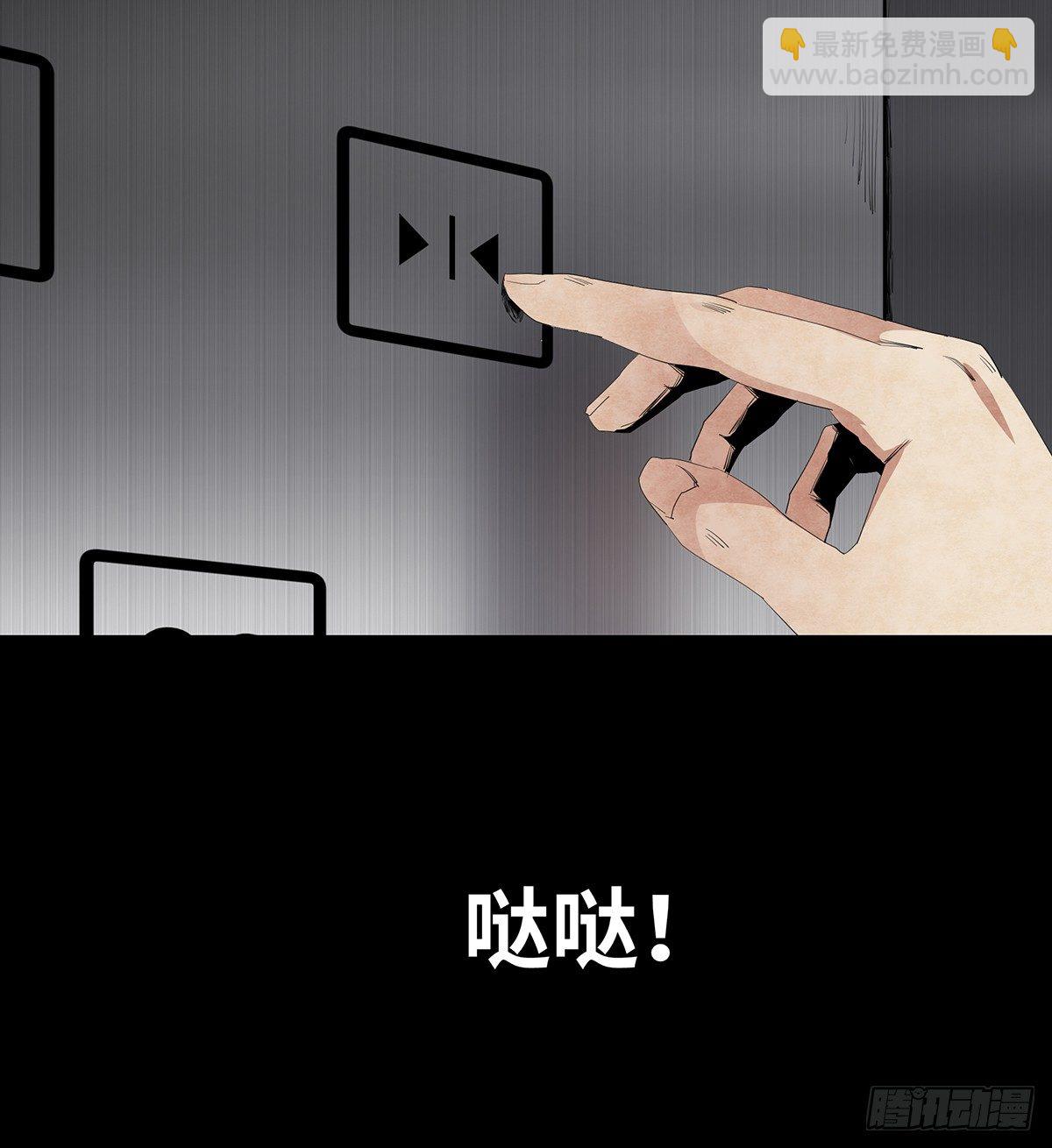 《树与四爷》09-人梯 第29页