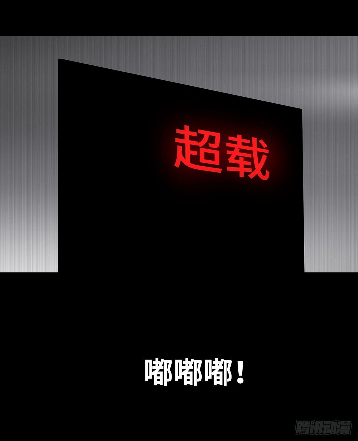 《树与四爷》09-人梯 第30页