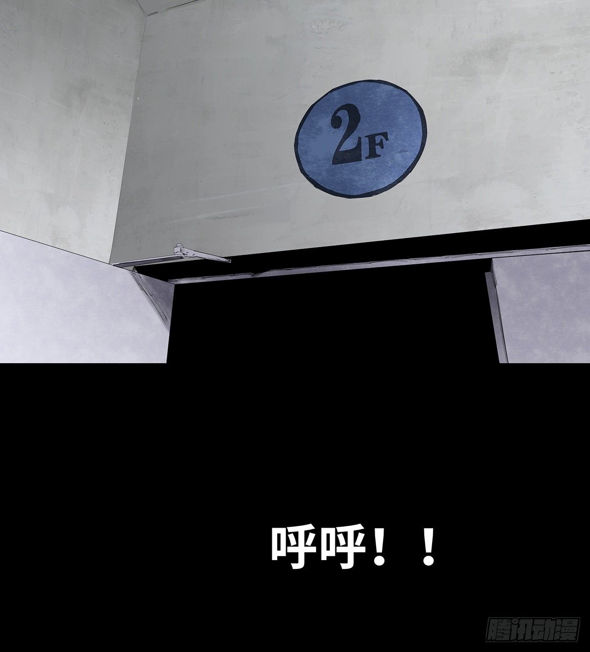 《树与四爷》09-人梯 第36页