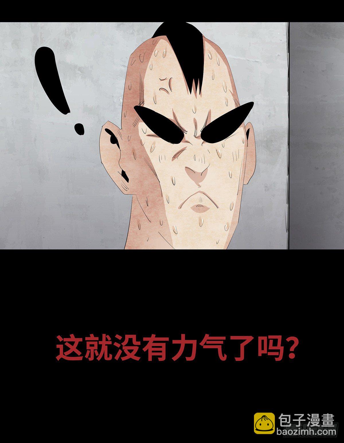 《树与四爷》09-人梯 第44页