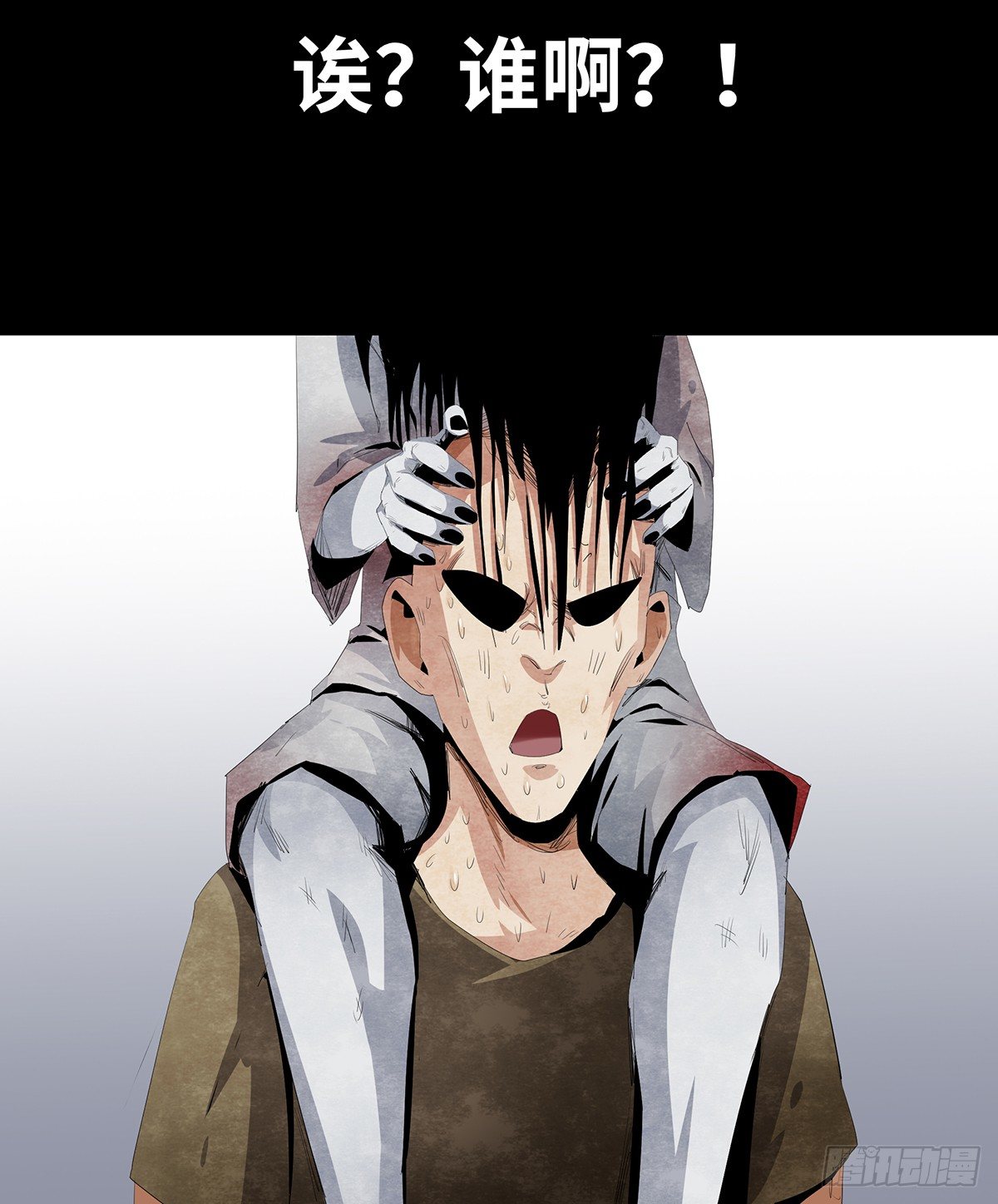 《树与四爷》09-人梯 第46页