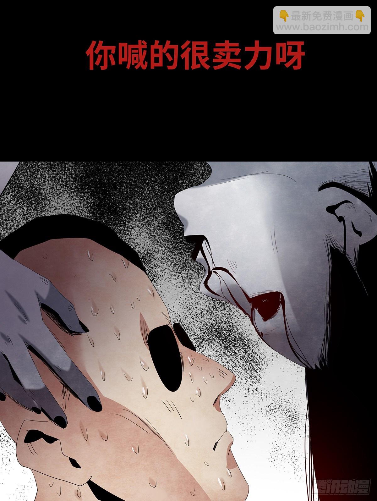 《树与四爷》09-人梯 第49页