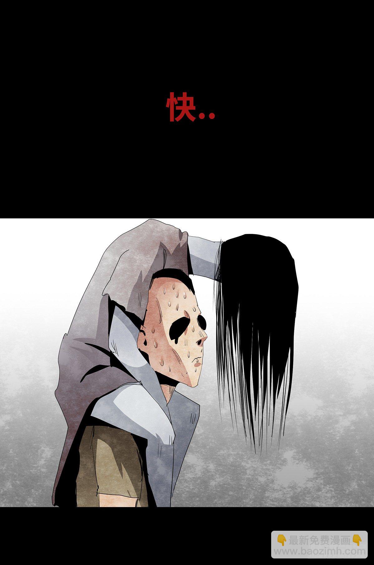 《树与四爷》09-人梯 第50页