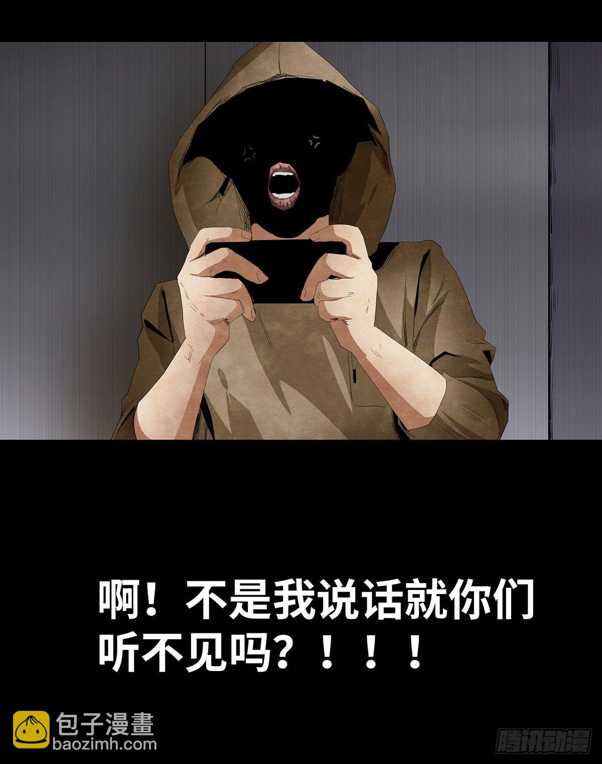 《树与四爷》11-聚会 第11页