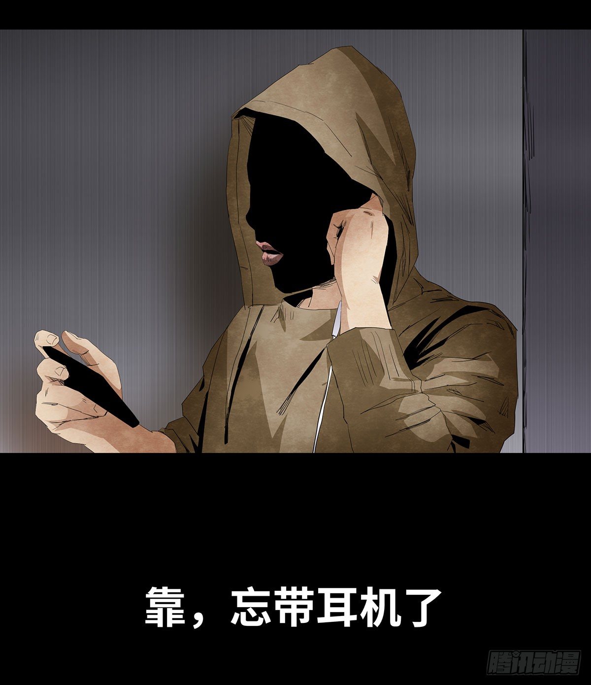 《树与四爷》11-聚会 第12页