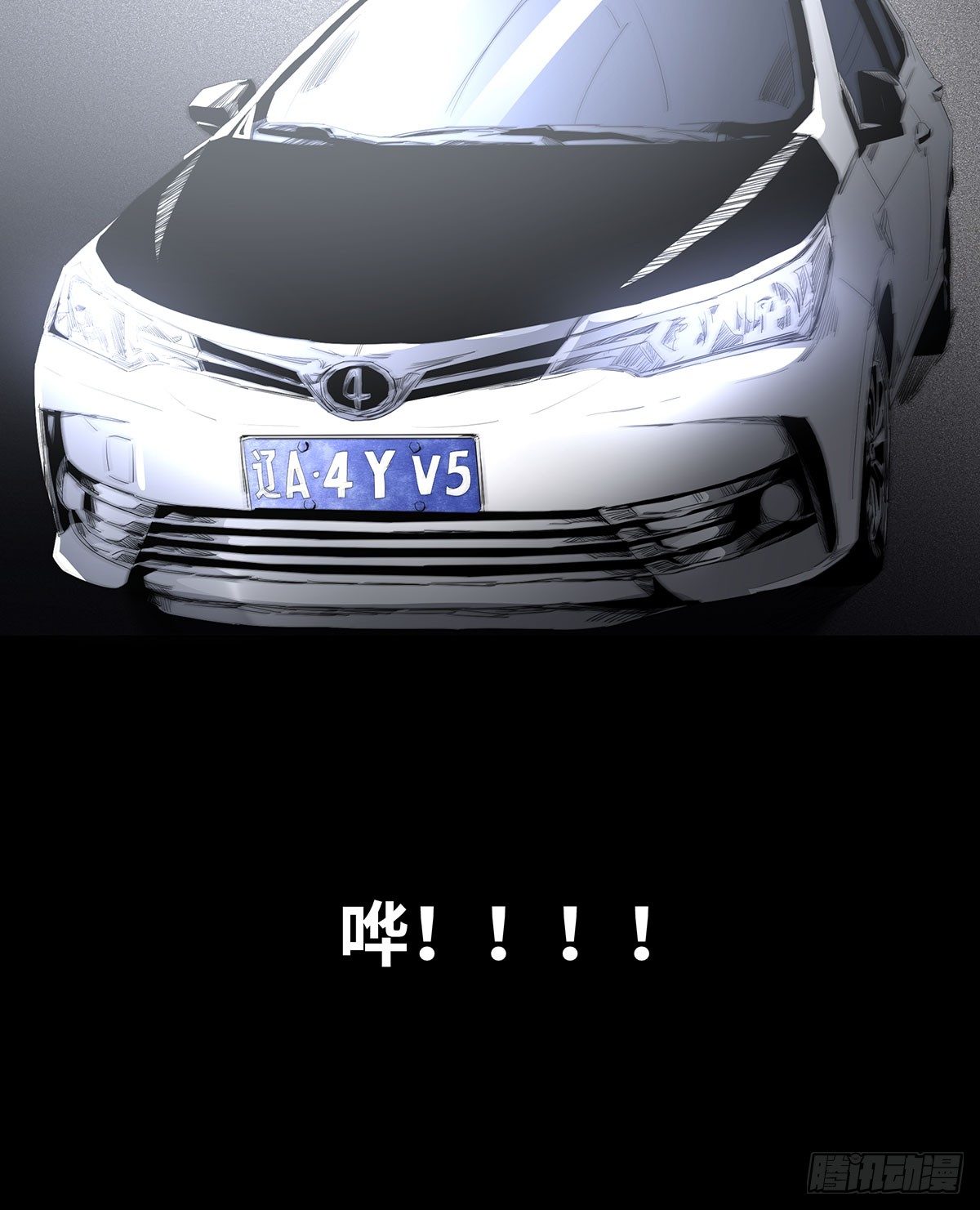 《树与四爷》11-聚会 第16页