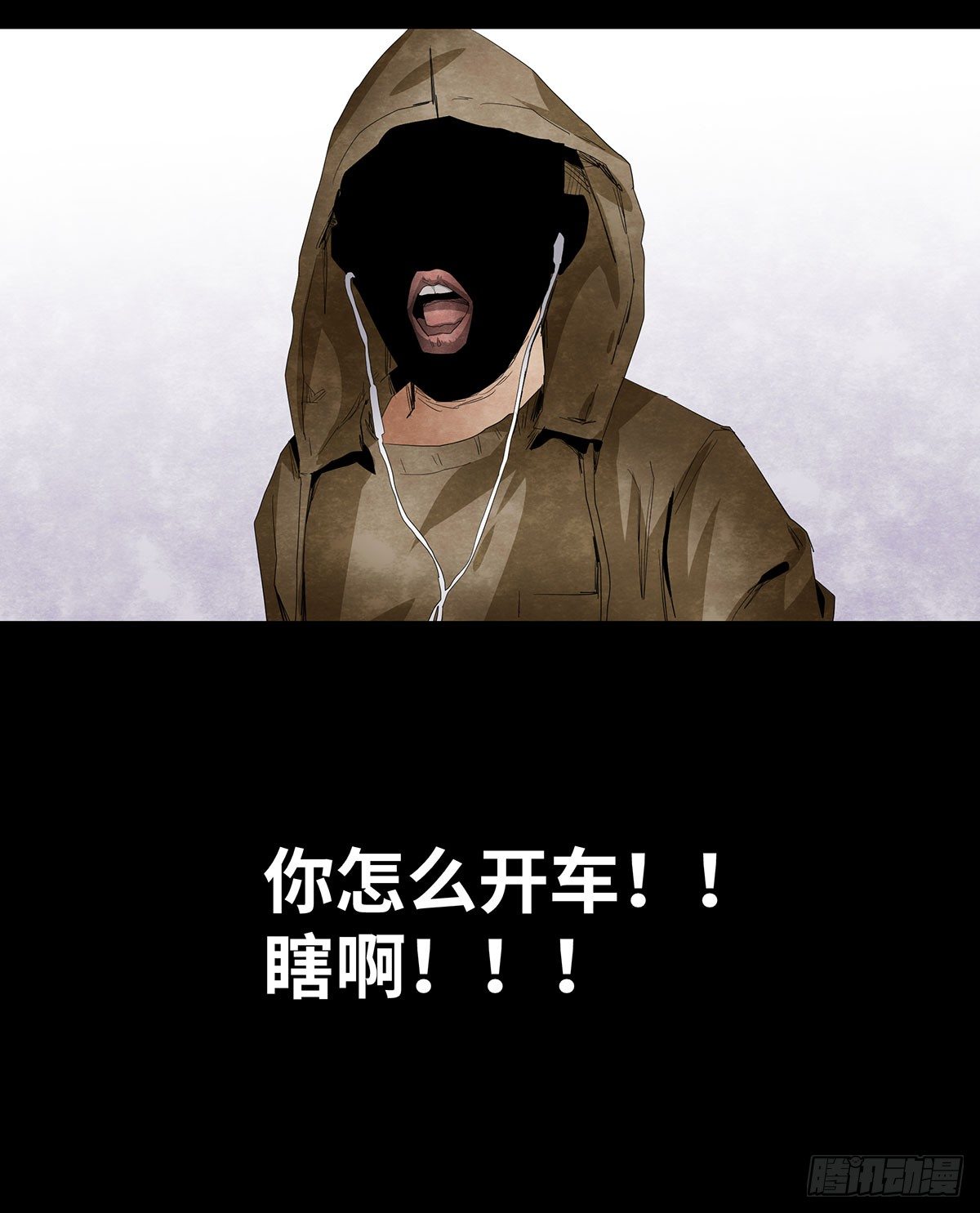《树与四爷》11-聚会 第18页