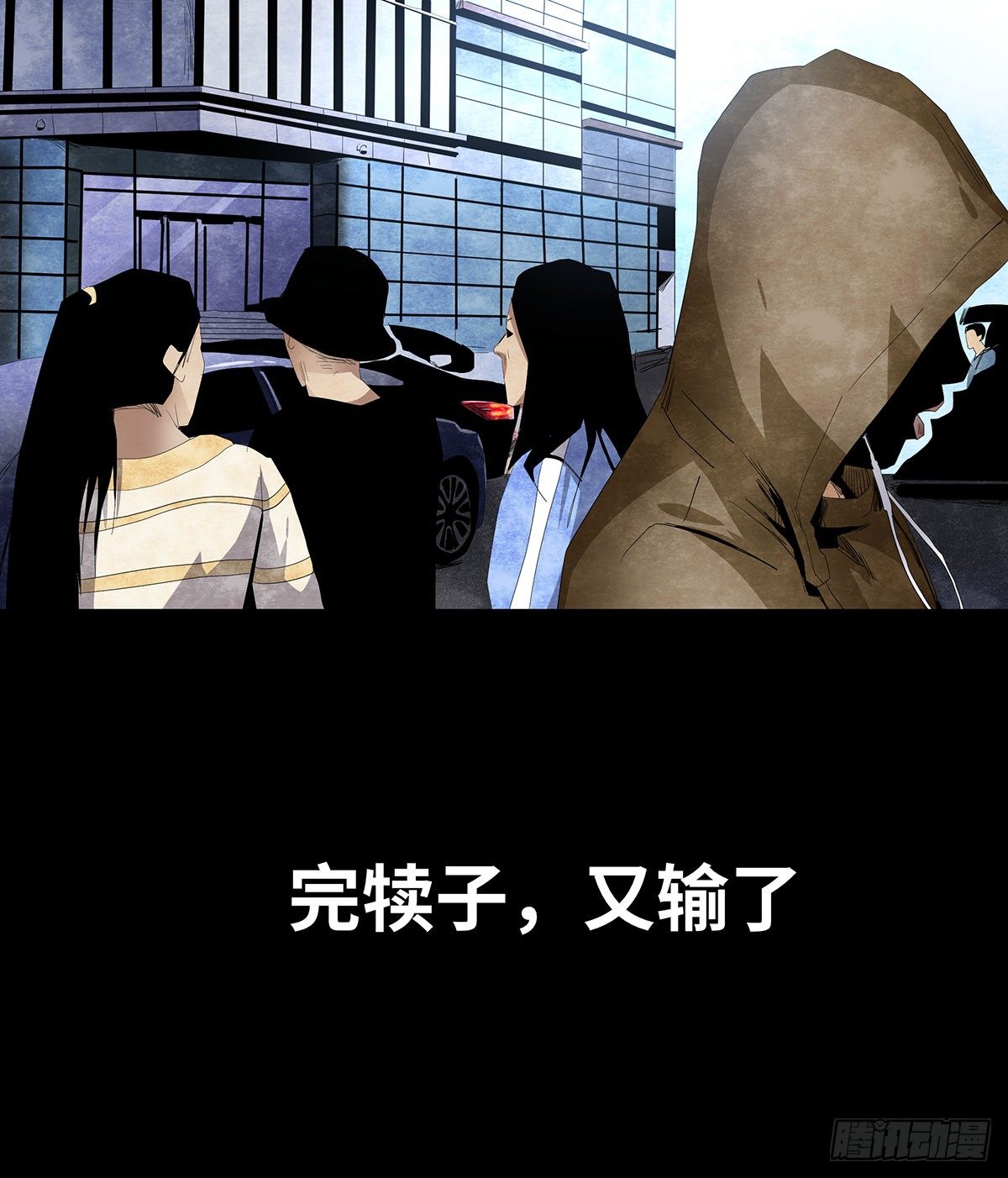 《树与四爷》11-聚会 第19页