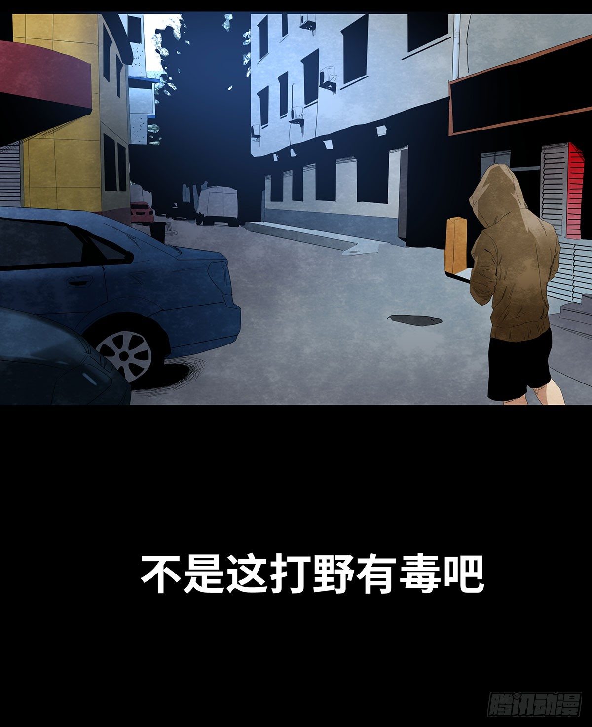 《树与四爷》11-聚会 第20页