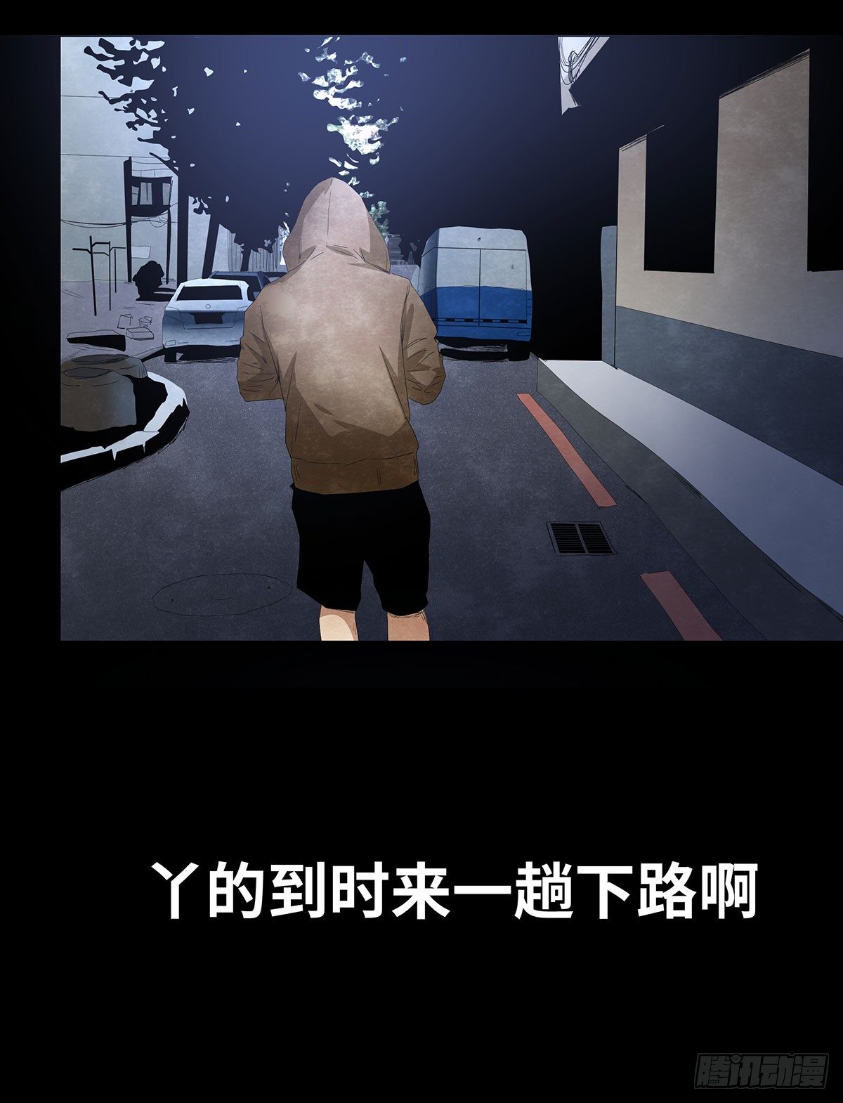 《树与四爷》11-聚会 第21页