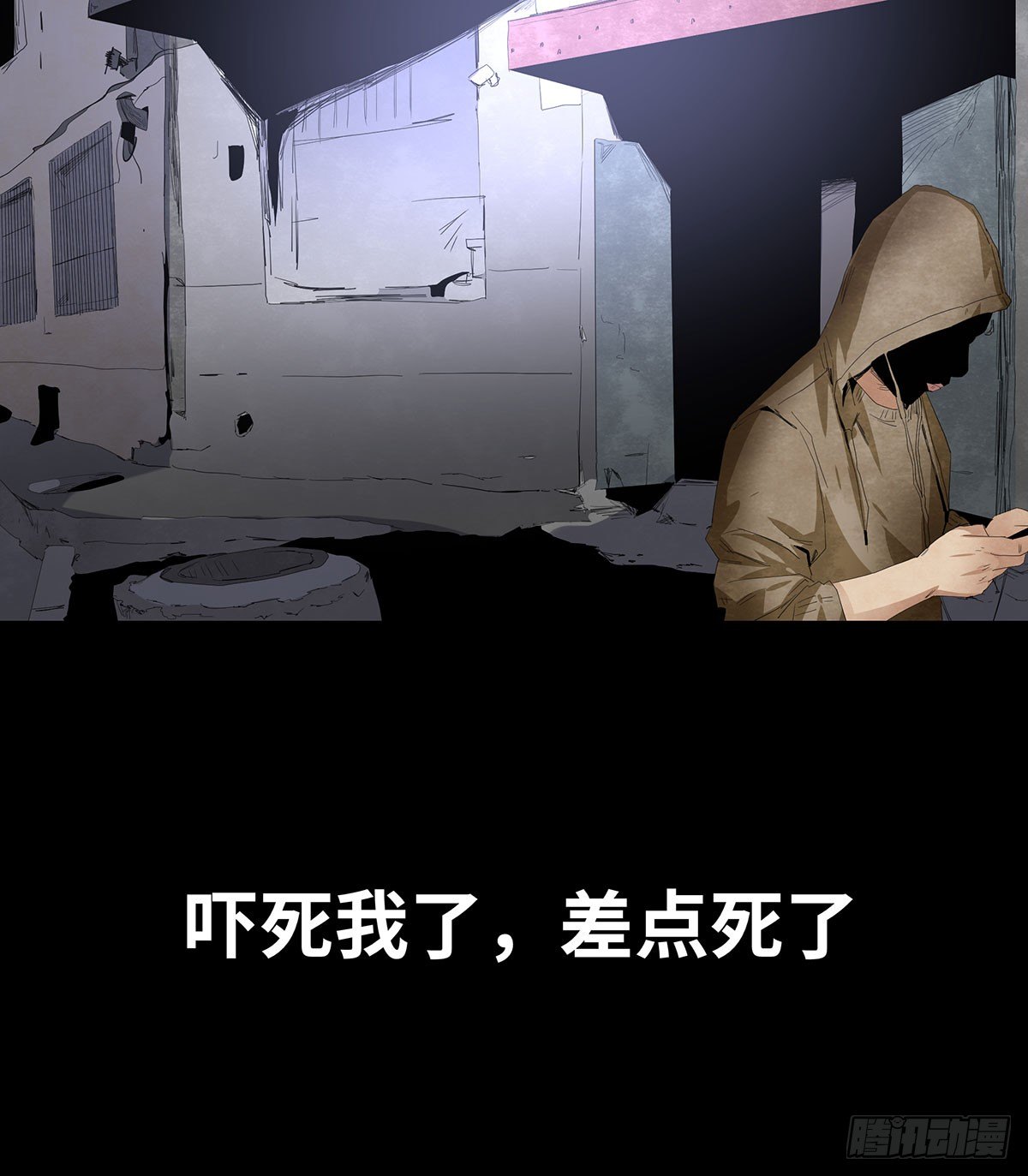 《树与四爷》11-聚会 第23页