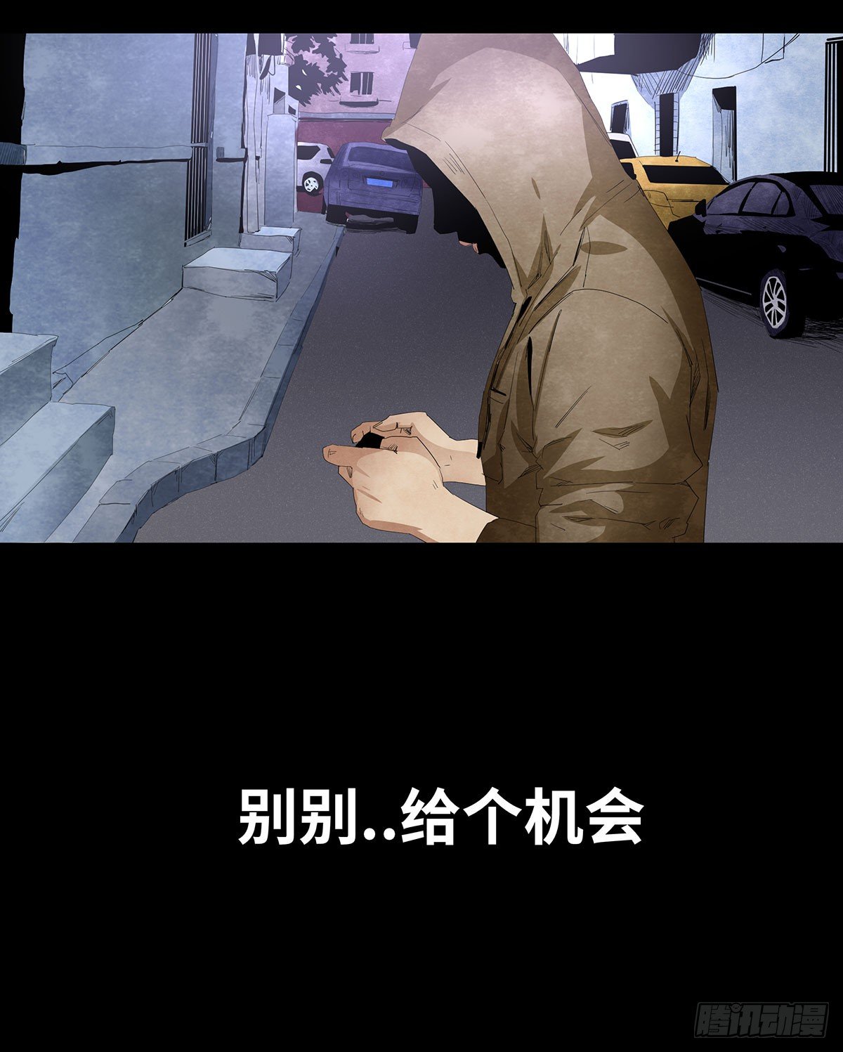 《树与四爷》11-聚会 第26页
