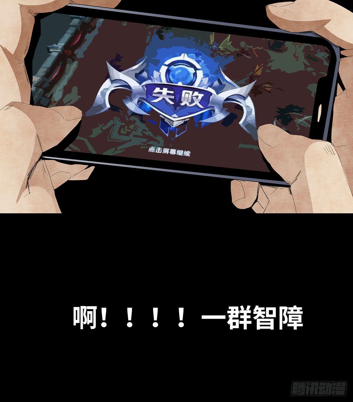 《树与四爷》11-聚会 第27页