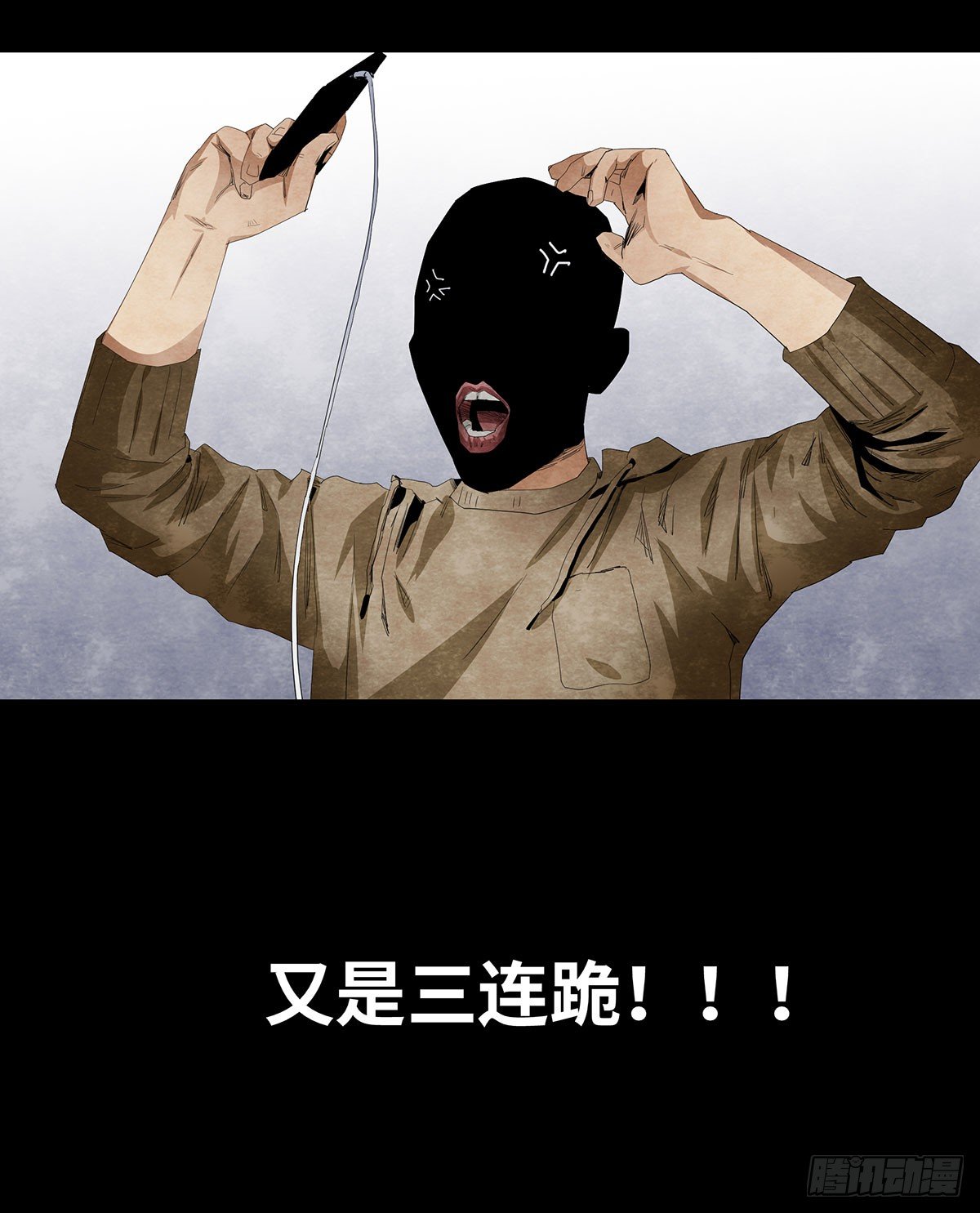 《树与四爷》11-聚会 第28页