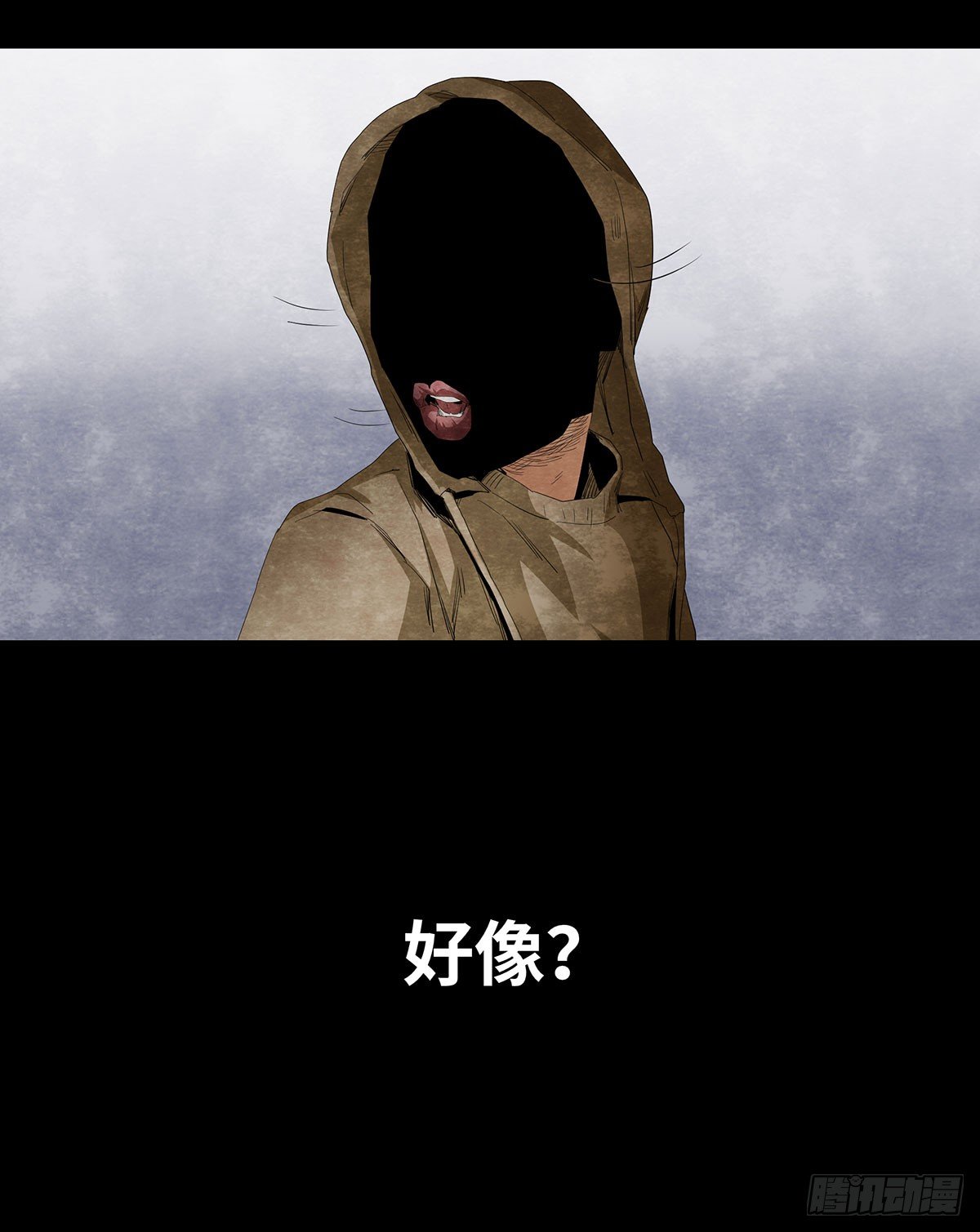 《树与四爷》11-聚会 第30页