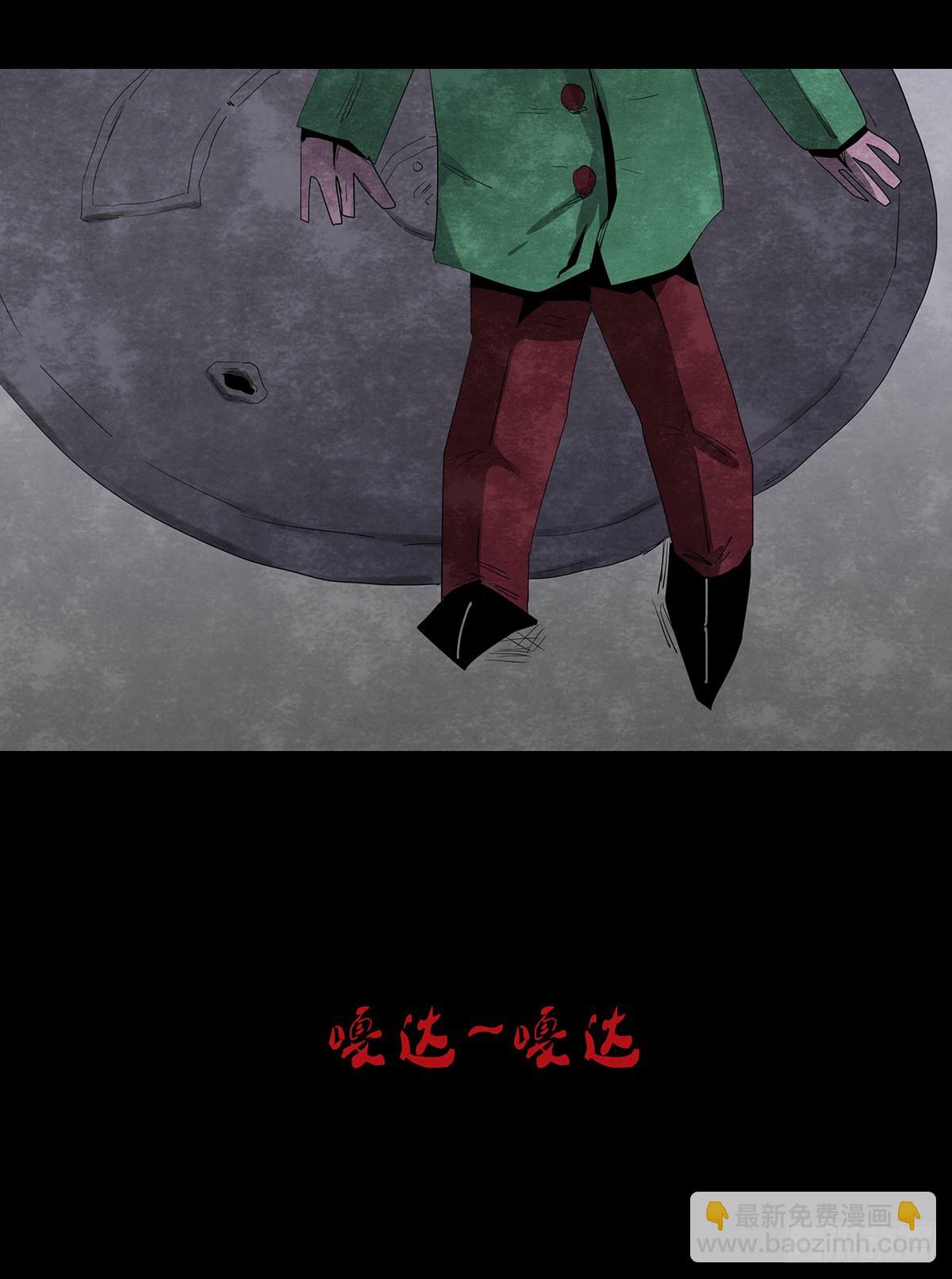 《树与四爷》11-聚会 第37页