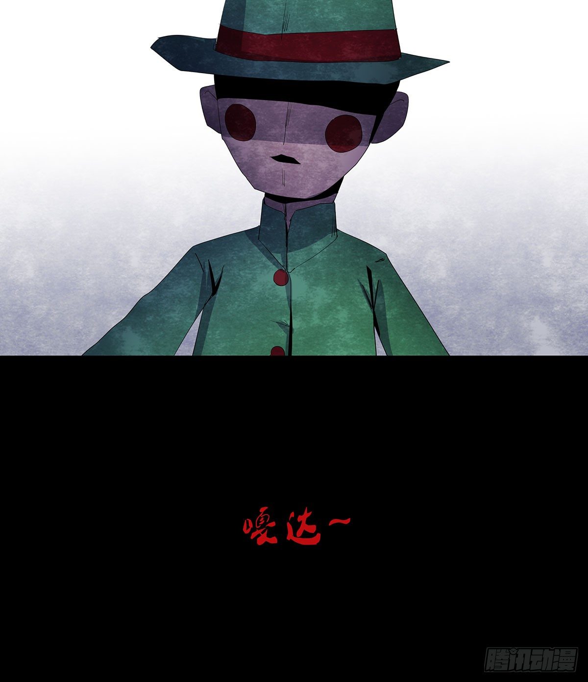 《树与四爷》11-聚会 第39页