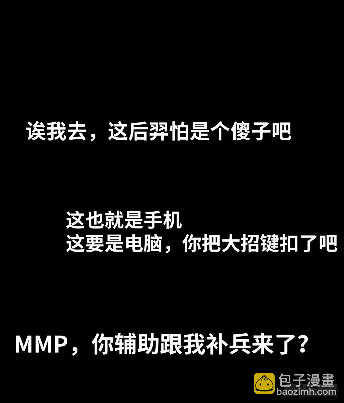 《树与四爷》11-聚会 第3页