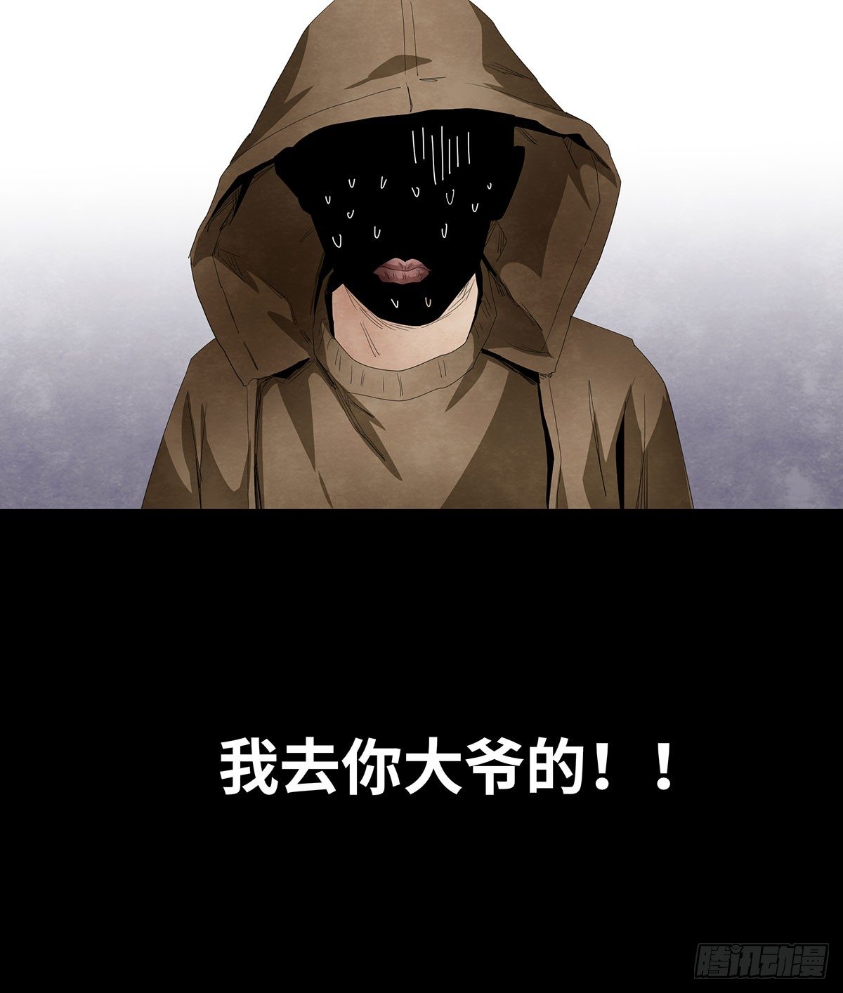 《树与四爷》11-聚会 第43页