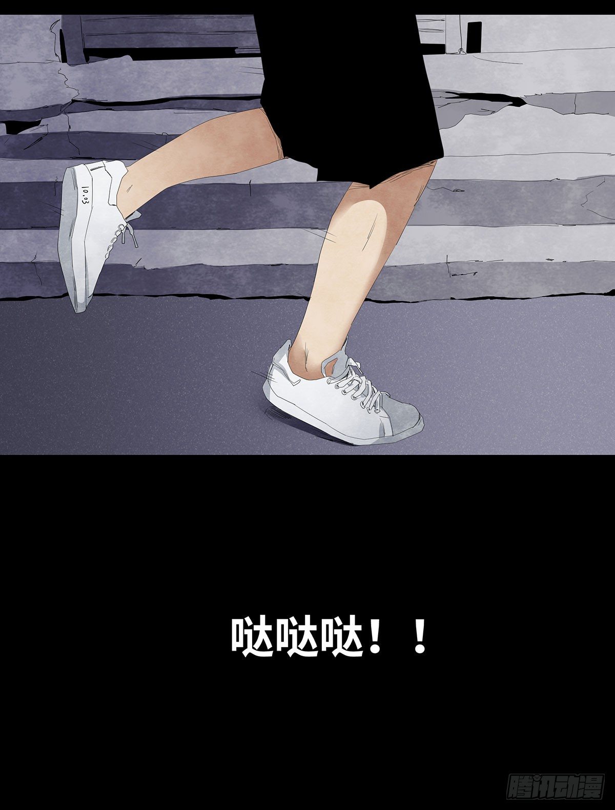 《树与四爷》11-聚会 第45页