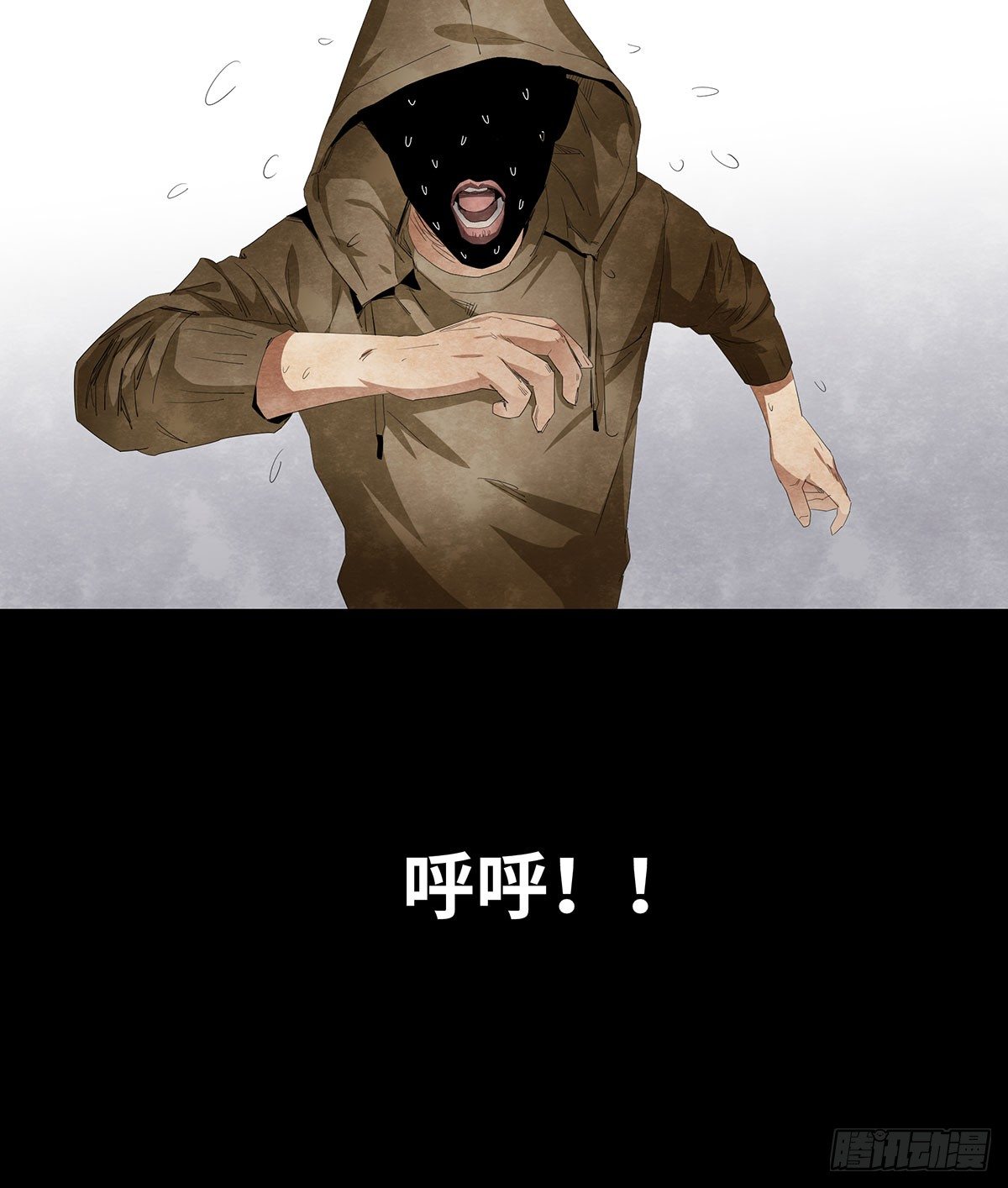 《树与四爷》11-聚会 第47页