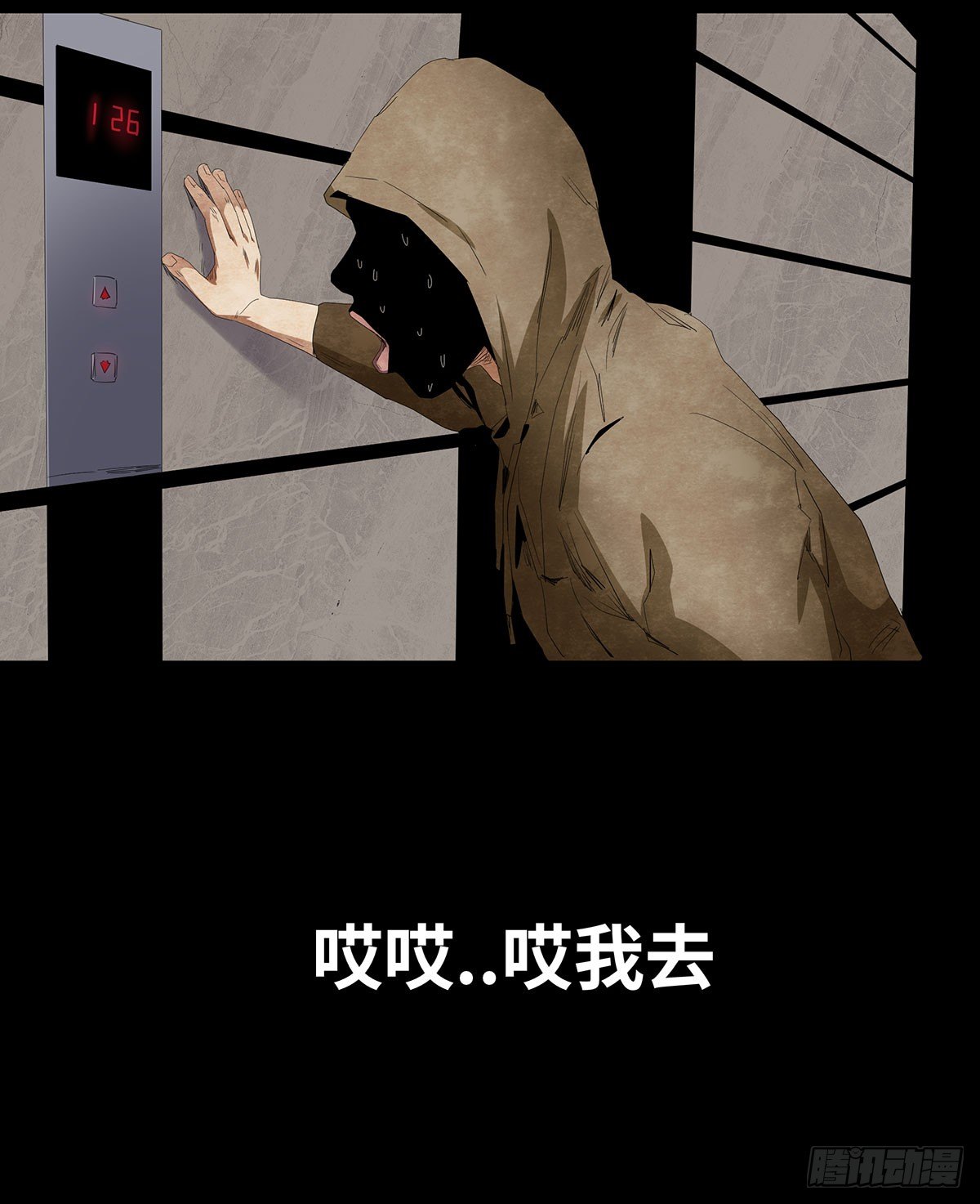 《树与四爷》11-聚会 第48页