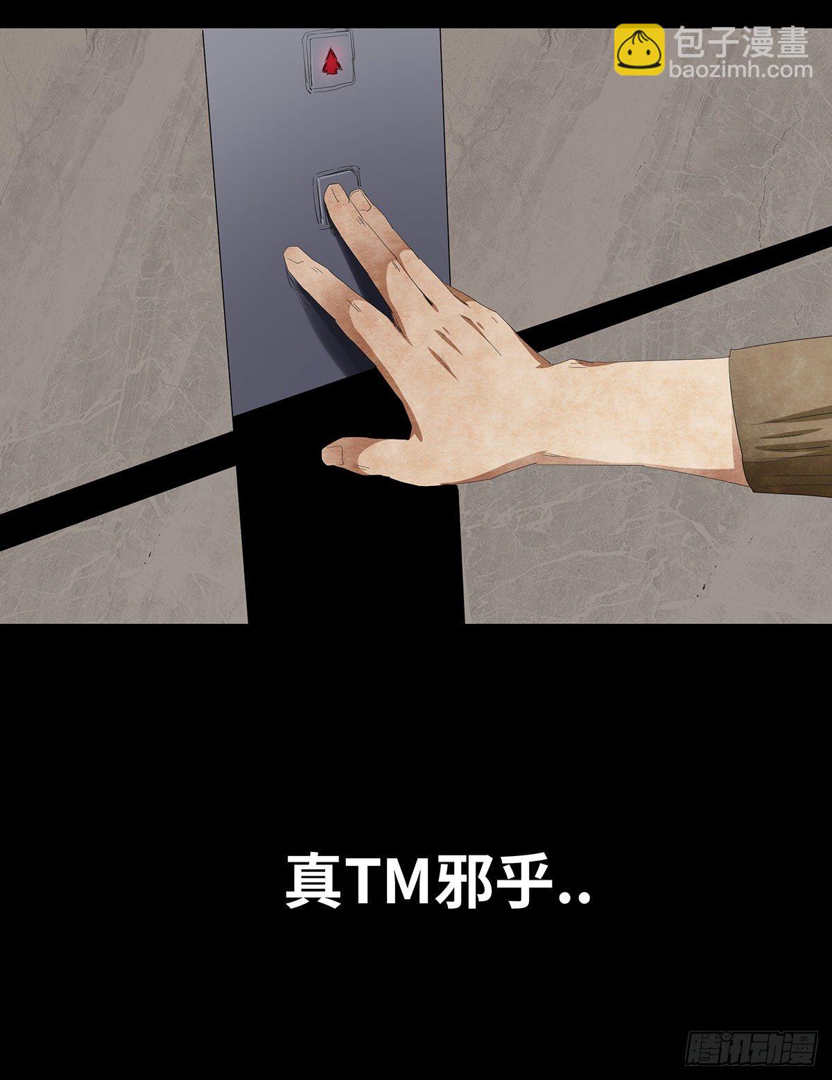 《树与四爷》11-聚会 第49页