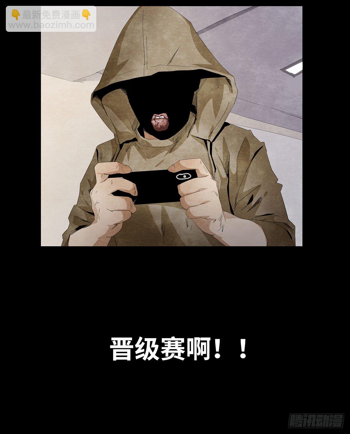 《树与四爷》11-聚会 第4页